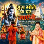 Hum Bhole Ke Dar Jayenge