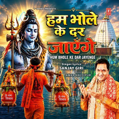 Hum Bhole Ke Dar Jayenge