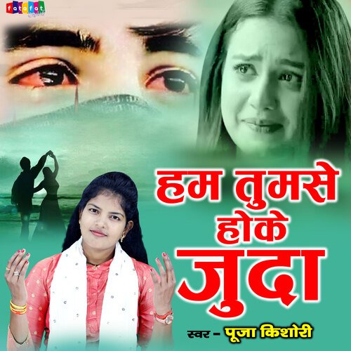 Hum Tumse Juda Hoke