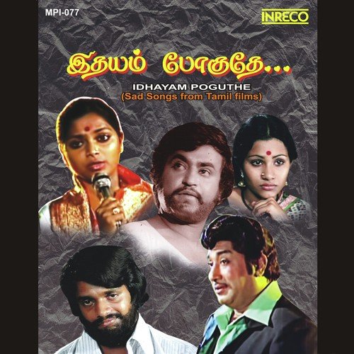 Idhayam Poguthe (Sad Songs From Tamil Film)