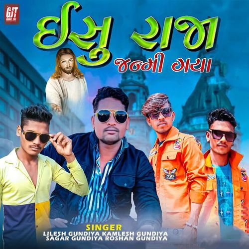 Isu Raja Janmi Gaya (Original)