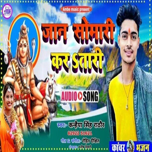 Jaa Somari Karatari