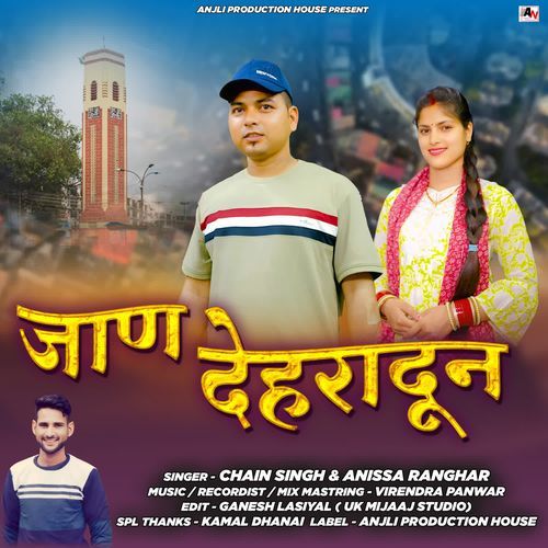 Jaan Dehradun