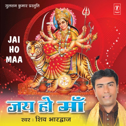 Jai Ho Maa