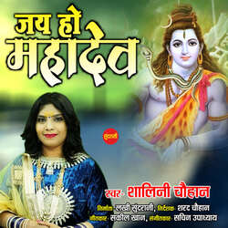 Jai Ho Mahadev-G1AzRzB3Qkc