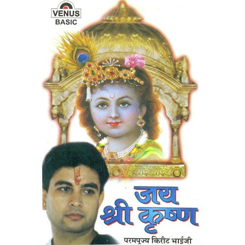 Shri ram bhajan in hindi
