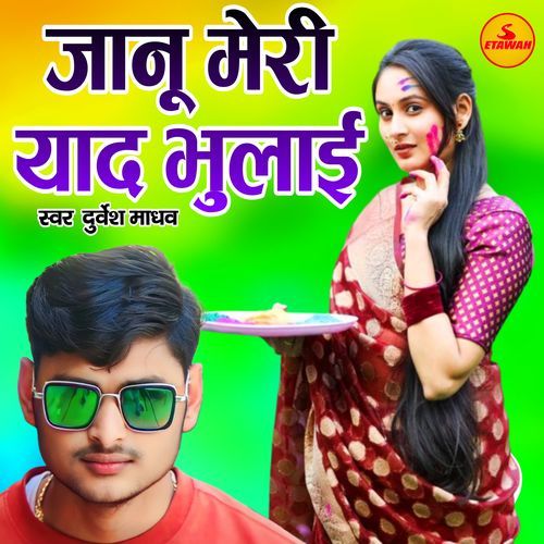 Janu Tune Yad Bhulai