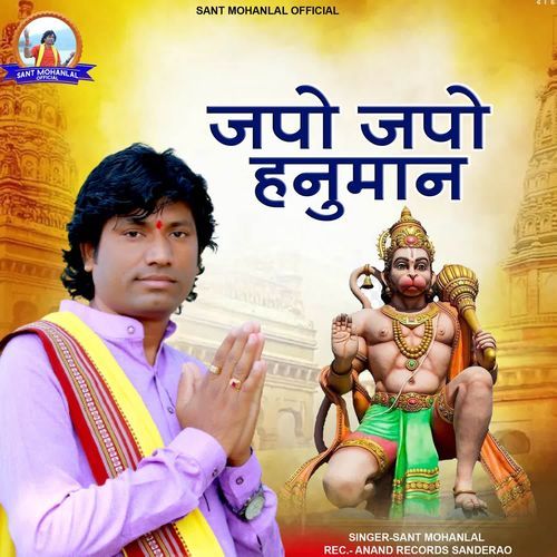 Japo Japo Hanuman