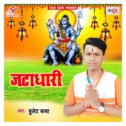 Chala Na Devghar Nagariya Ho