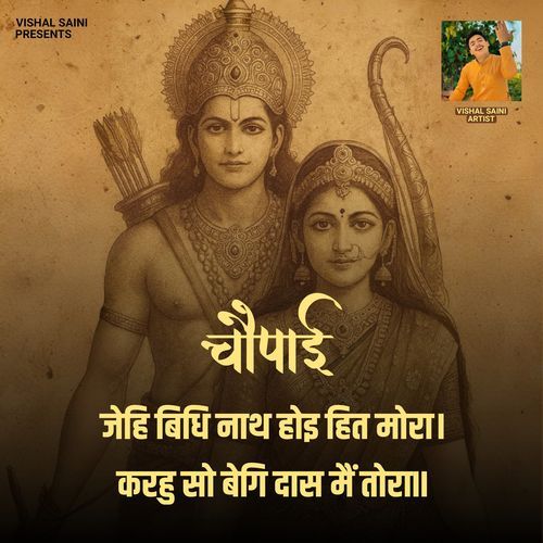 Jehi Bidhi Nath Hoi Hit Mora