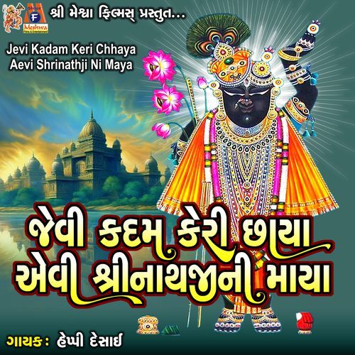Jevi Kadam Keri Chhaya Aevi Shrinathji Ni Maya