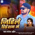 Jihile Depression Me