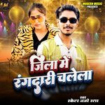 Jila Me Rangdari Chalela