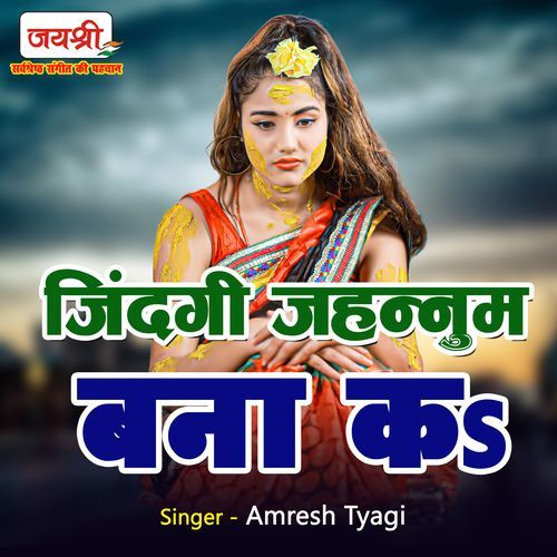 Jindagi Jahanum Bana Ka