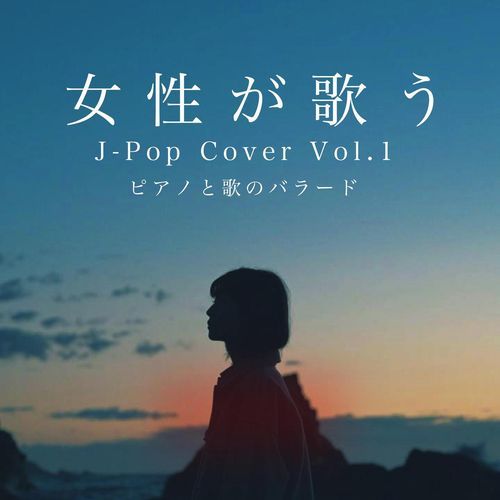 I LOVE YOU (Cover)