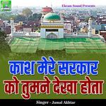 Kaash Mere Sarkar Ko Tumne Dekha Hota