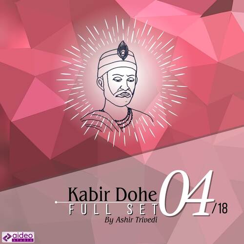 Kabir Dohe Full Set 04 of 18