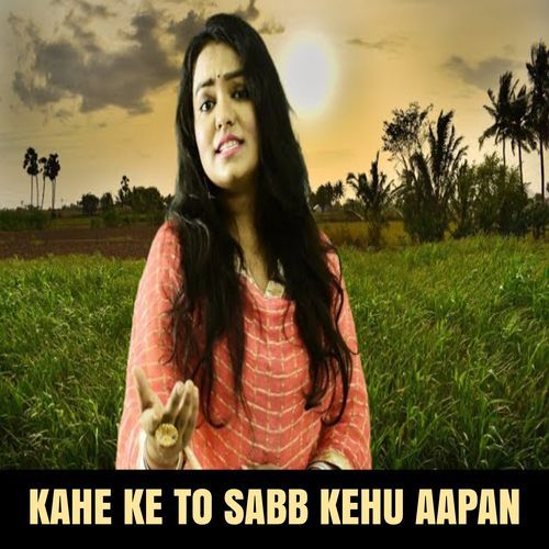 Kahe Ke To Sabb Kehu Aapan