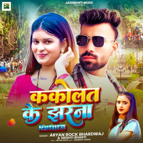 Kakolat Ke Jharna Return