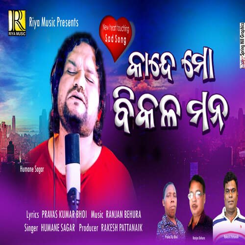 Kande Mo Bikala Mana