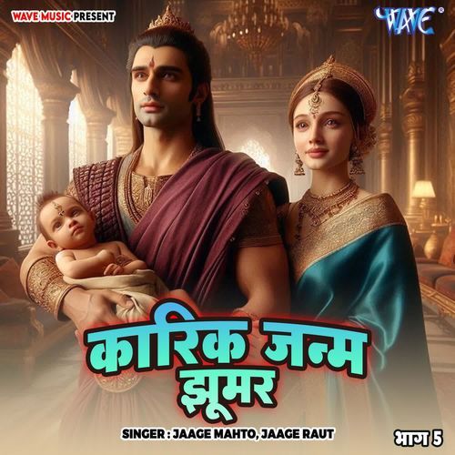 Karik Janm Jhumar Vol - 5 cover art