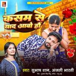 Kasam Se Yaad Aabo Hau