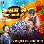 Kasam Se Yaad Aabo Hau