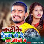 Katike Trenma Se De Debau Jan Ge