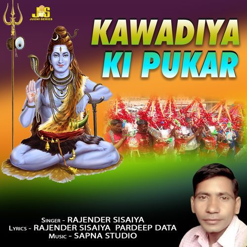 Kawadiya Ki Pukar