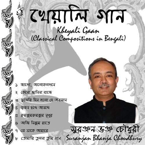 Kheyali Gaan (Classical Compositions In Bengali)