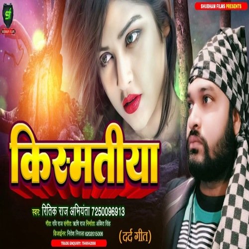 Kismatiya