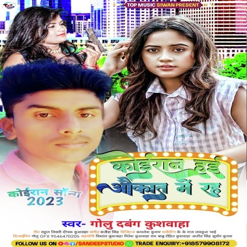 Koiran Hai Aukat Me Raha (Bhojpuri)