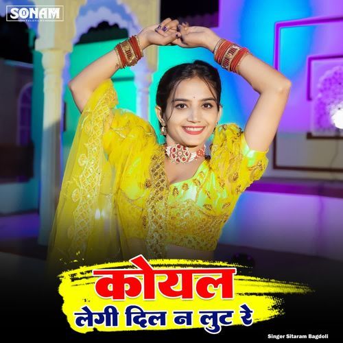 Koyal Legi Dil N Lute Re