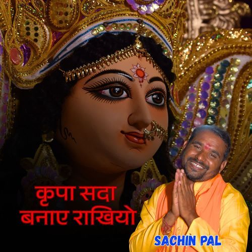 Kripa Sada Banaye Rakhiyo