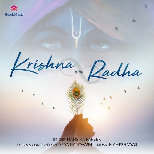 Krishna sang Radha