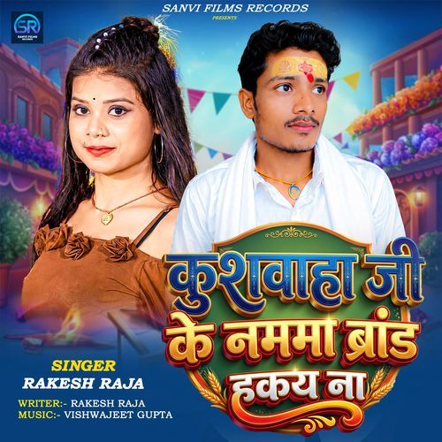 Kushwaha JI Ke Namama Brand Hakaiy Na