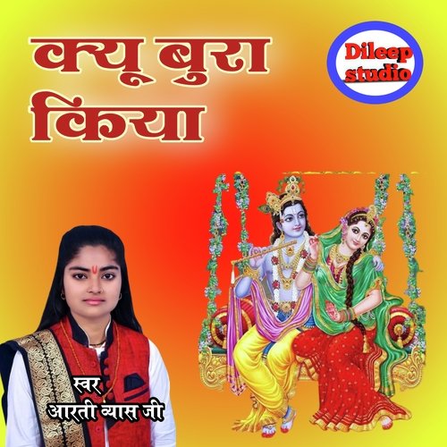 Kyu Bura Kiya