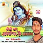 LE LE JA KAWARIYA HO