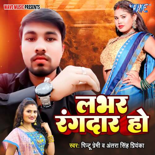 Labhar Rangdar Ho cover art