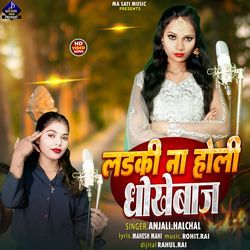 Ladki Na Holi Dhokebaj