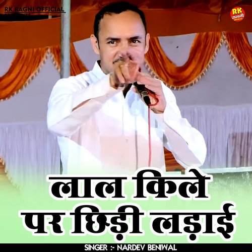 Lal Kile Pe Chhidi Ladai