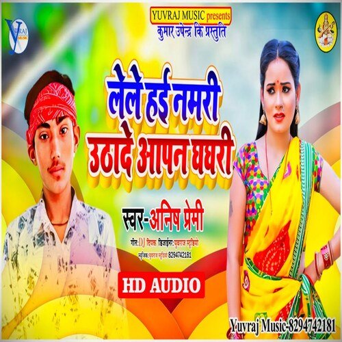 Lele Hai Namri Utha De Aapan Ghaghri