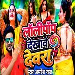 Lollipop Dikhave Dewara