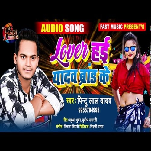 Lover Hai Yadav Brand Ke