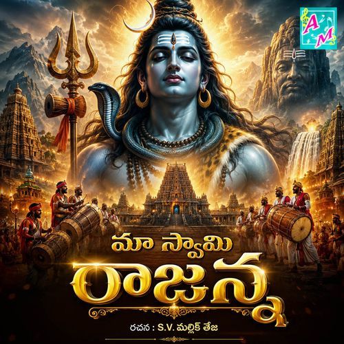 Ma Swami Rajanna