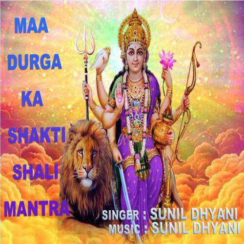 Maa Durga Ka Shakti Shali Mantra