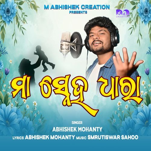 Maa Sneha Dhaara