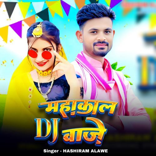 Mahakal DJ Waghe