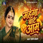 Mahanga Baate Aam
