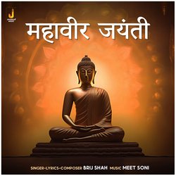 Mahavir Jayanti-BAUpZEVyAng